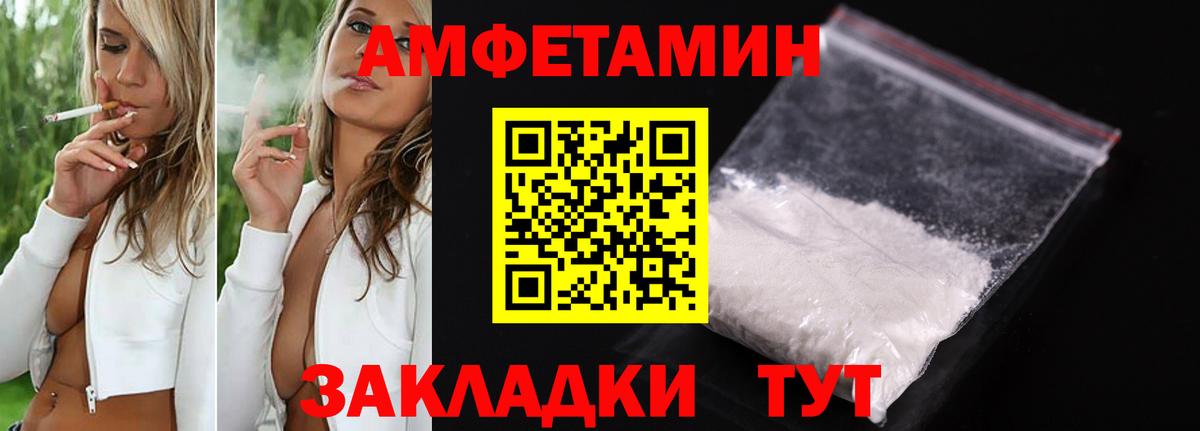 Амфетамин  Вход с VPN  Саки  Amphetamine 97% 