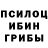 Галлюциногенные грибы ЛСД MzMclovin21