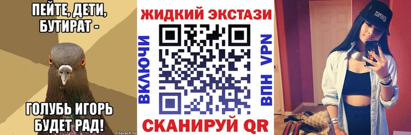 БУТИРАТ Butirat  Саки 