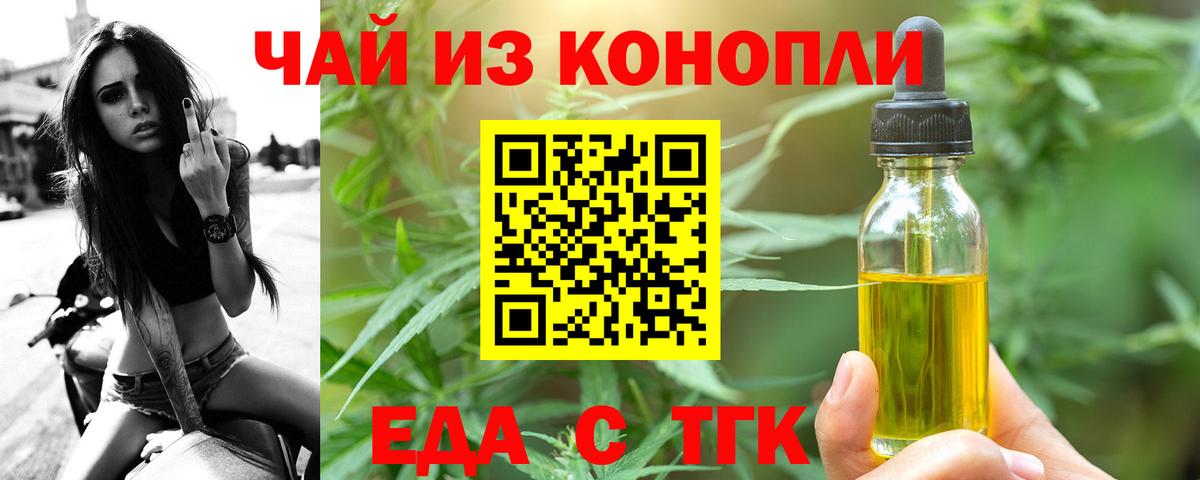 Саки  Еда ТГК марихуана  Вход с VPN 