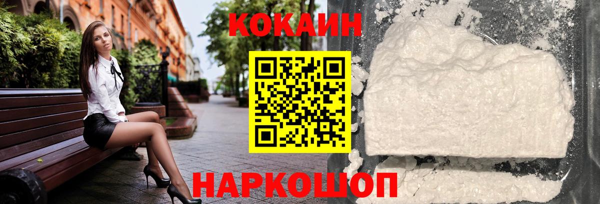 Кокаин 99%  Вход с VPN  Cocaine 99%  Саки 