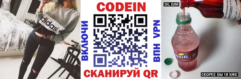 Кодеиновый сироп Lean напиток Lean (лин)  hydra рабочий сайт  Саки 