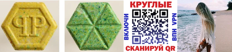 Экстази круглые  MEGA ссылка  Саки 
