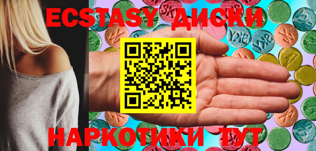 Саки  Ecstasy Дубай  Вход с VPN  ЭКСТАЗИ таблы 