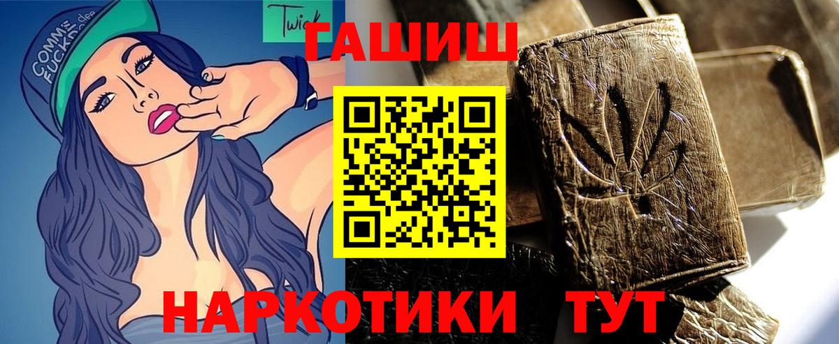 ГАШ hashish Саки