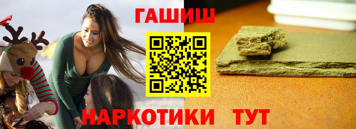 ГАШ ice o lator  ГАШИШ гарик  Саки  Вход с VPN 