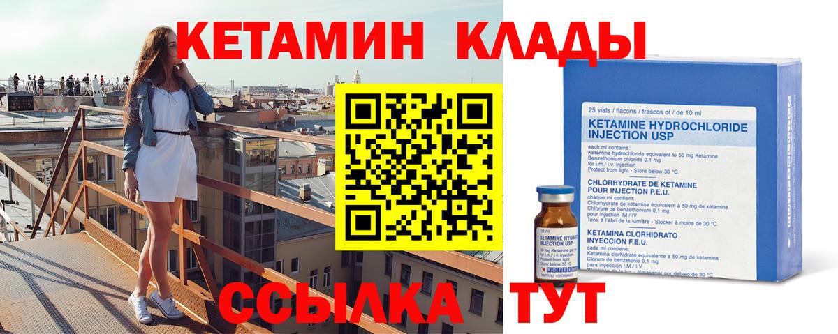 Саки  Кетамин ketamine  Вход с VPN  КЕТАМИН ketamine 