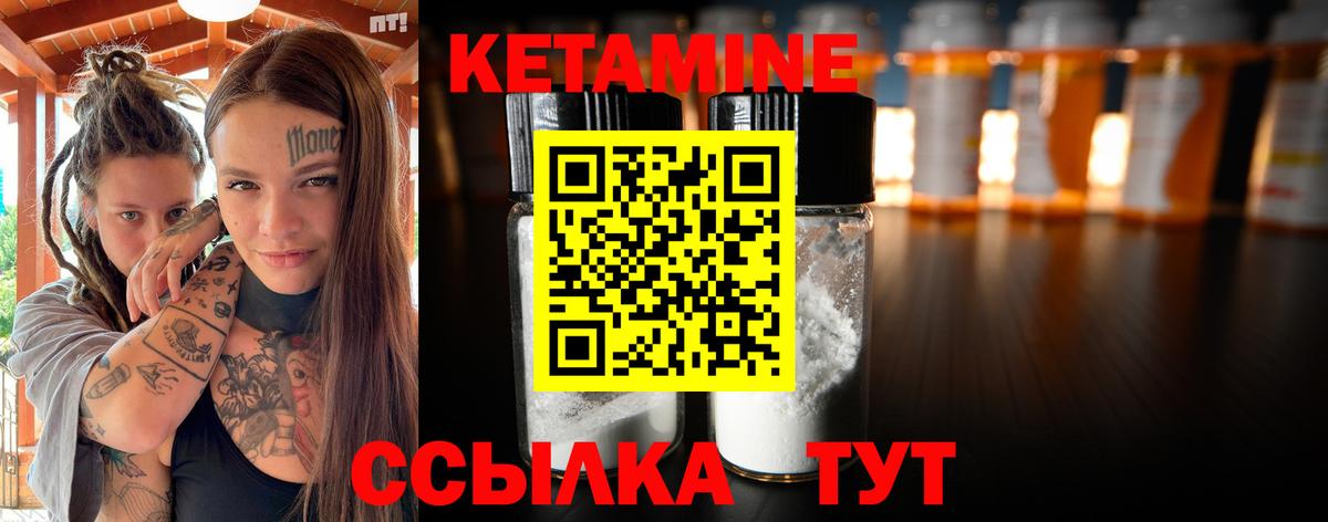 Кетамин ketamine Саки