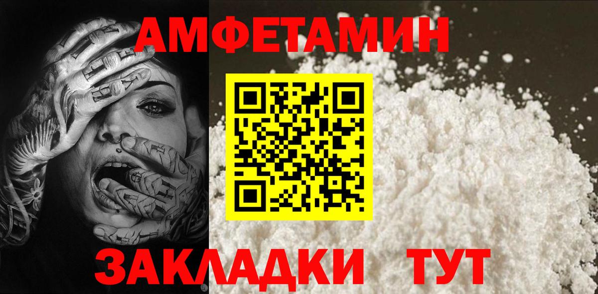 МЕТАМФЕТАМИН  Вход с VPN  Первитин винт  Саки  Первитин винт 