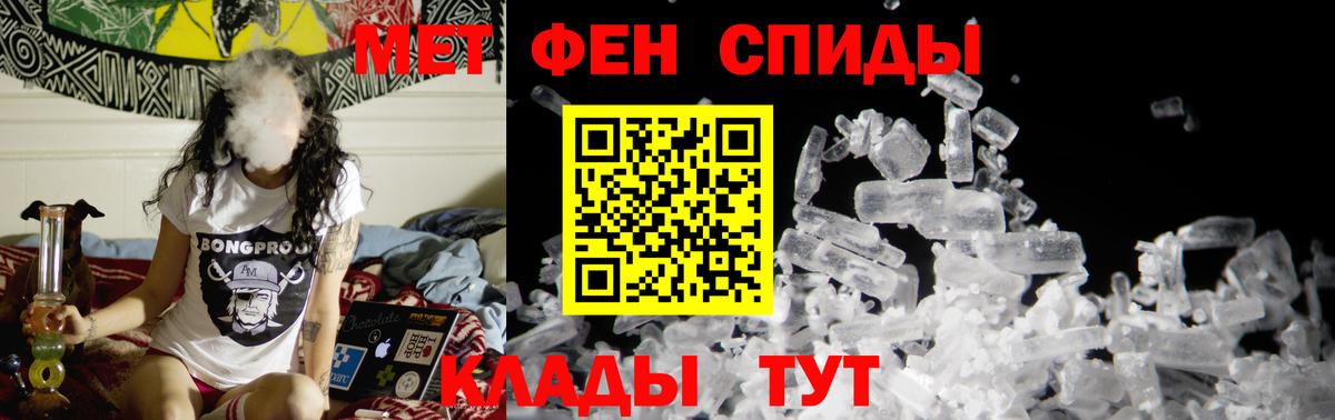 МЕТАМФЕТАМИН мет Саки