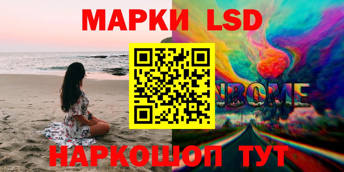 Марки NBOMe 1500мкг  Марки 25I-NBOMe  Саки  Марки NBOMe 1500мкг  Вход с VPN 