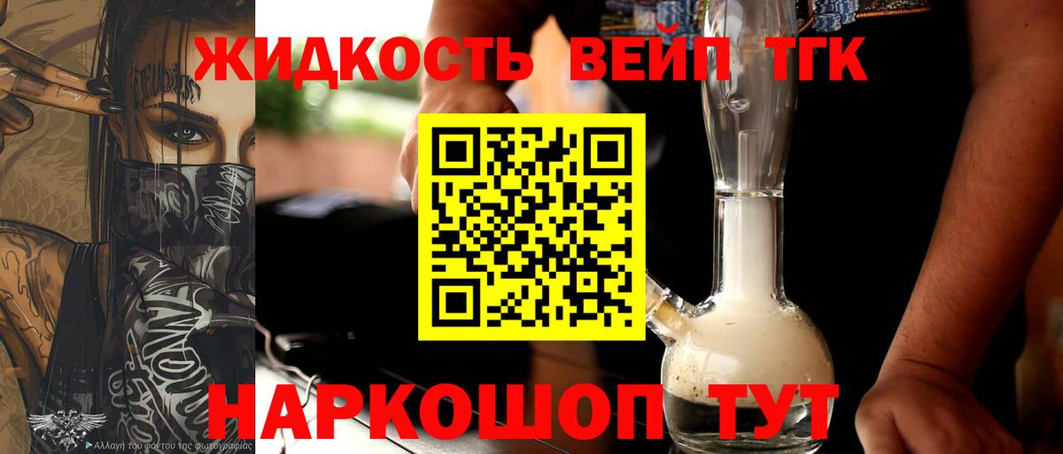 Дистиллят ТГК Wax  Дистиллят ТГК THC oil  Саки  Вход с VPN 